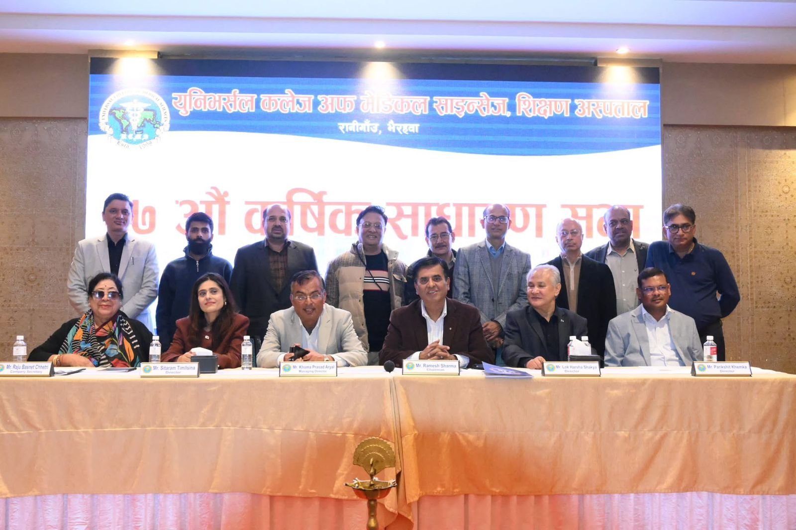 27th Annual Grand Meeting Of Universal College of Medical Sciences & Teaching Hospital at Tiger Palace Resort Accomplished