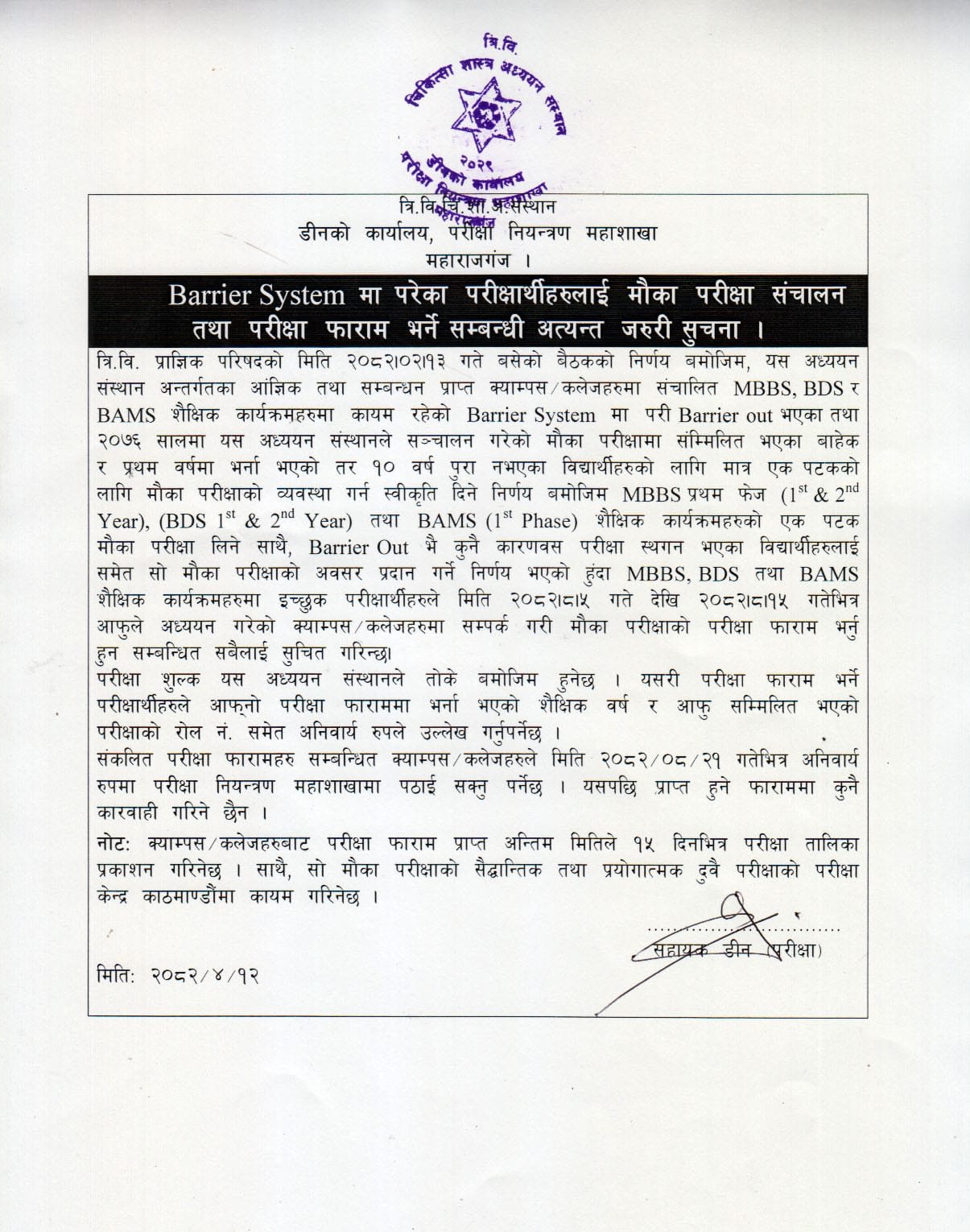 notice